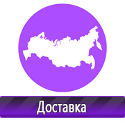 Магазин охраны труда Нео-Цмс Охрана труда что должно быть на стенде в Кстове